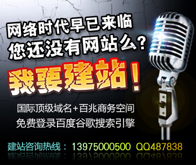 岳阳网站建设