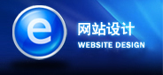 岳阳网站建设